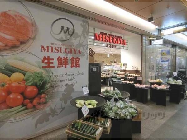 三杉屋　ゼスト御池店