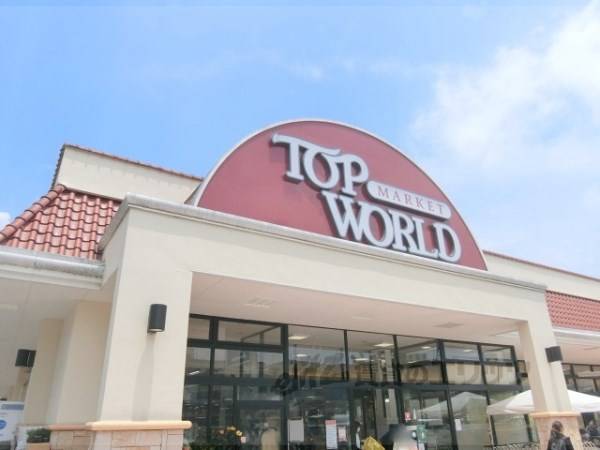 トップワールド　楠葉店