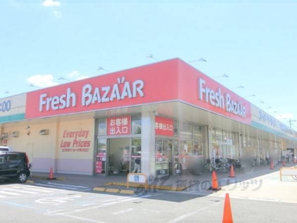 フレッシュバザール　枚方山田池店