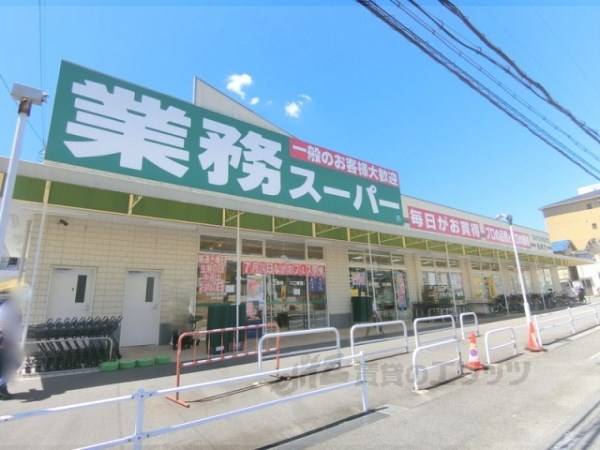 業務スーパー TAKENOKO長尾店