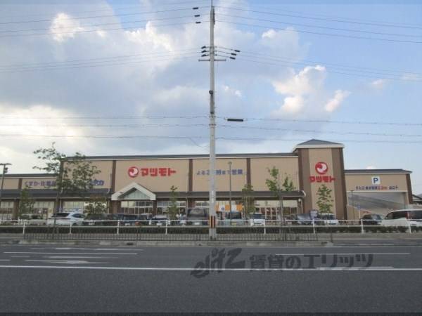 マツモト　桂川店