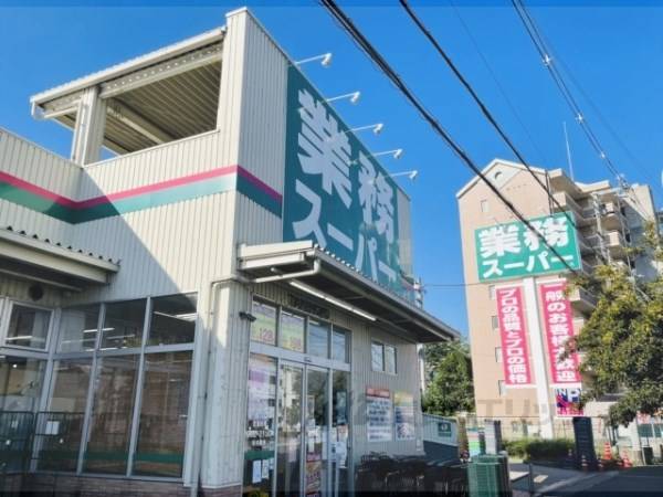業務スーパー　TAKENOKO枚方西禁野店
