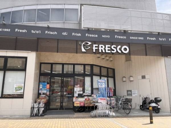 フレスコ 五条大橋店