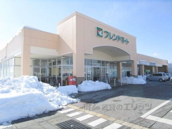フレンドマート　山東店