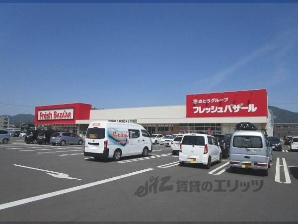 フレッシュバザール　亀岡千代川店