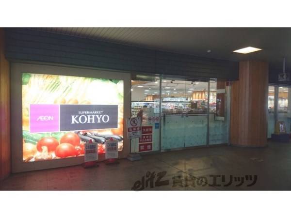 KOHYO JR奈良店