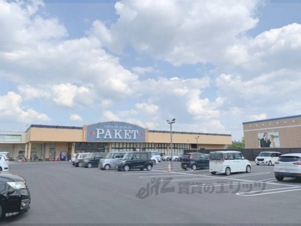 パケット　大安寺