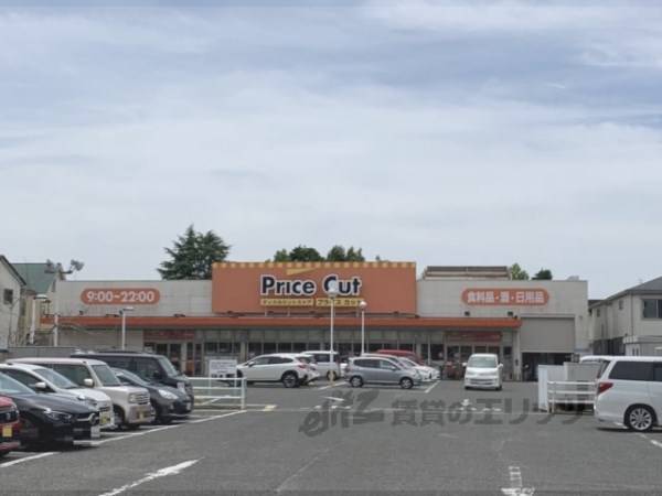 プライスカット　法蓮店