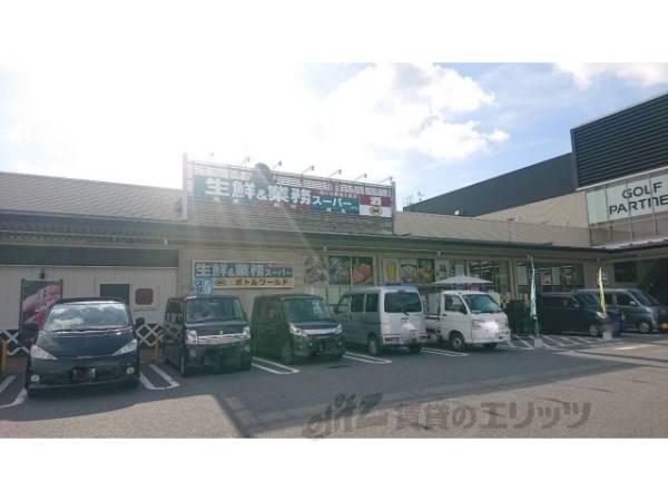業務スーパー 橿原店