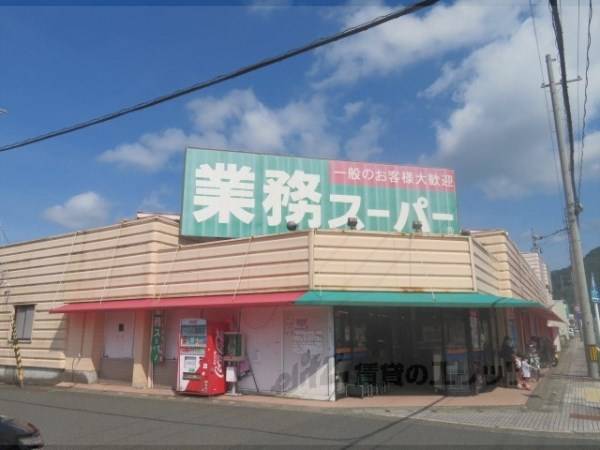 業務スーパー 溝尻店