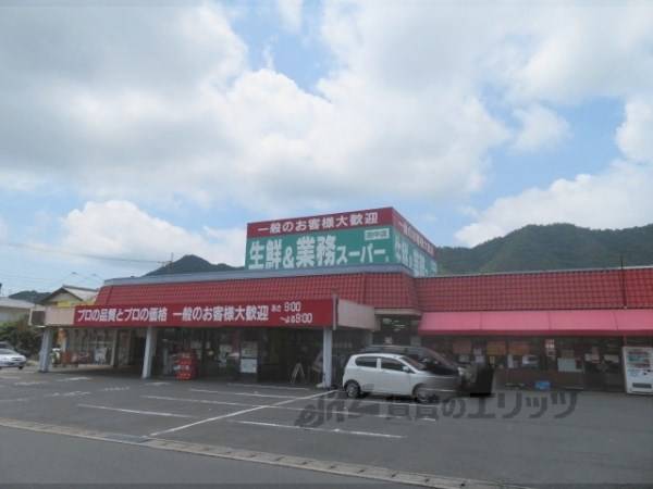 業務スーパー 田中店
