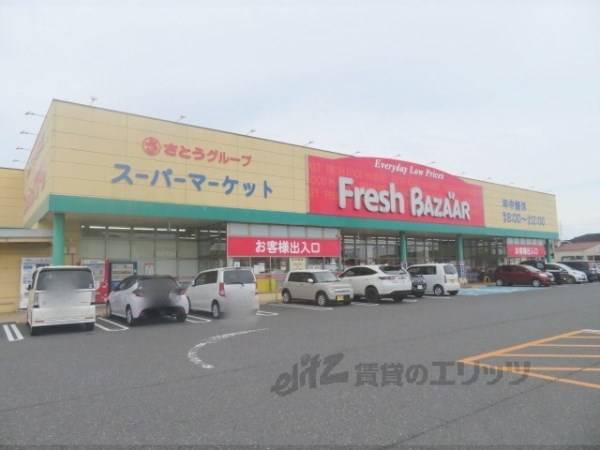 フレッシュバザール　峰山パーク店