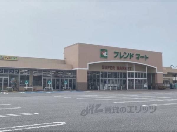 フレンドマート　稲枝店