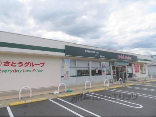 フレッシュメゾン　福知山和久市店
