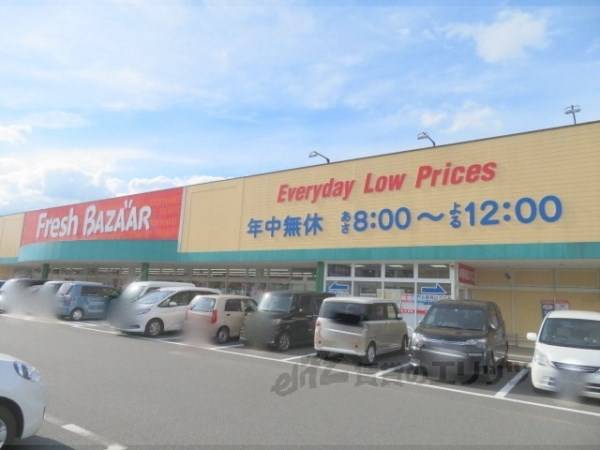 フレッシュバザール　福知山篠尾新町店