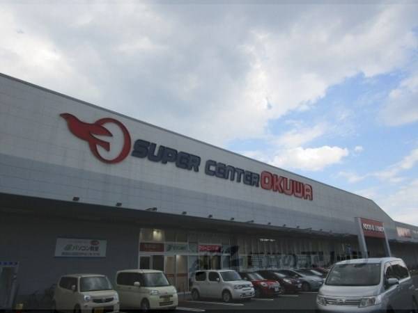 スーパーセンターオークワ　生駒上町店