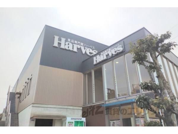 ハーベス　白庭台店