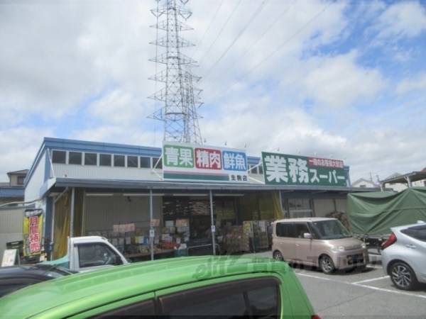 業務スーパー　生駒店