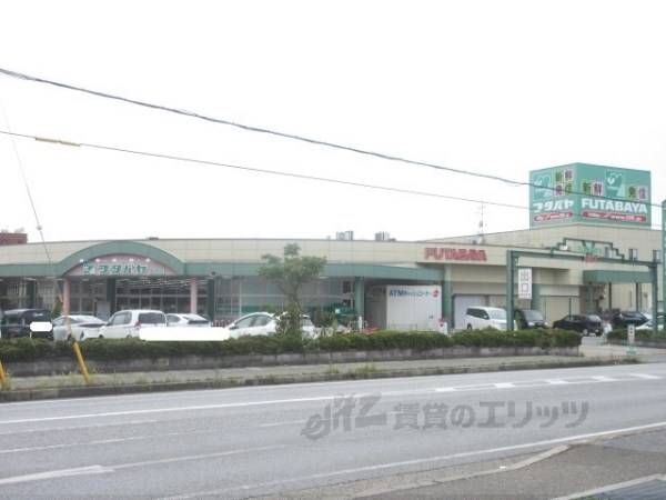 フタバヤ彦根店