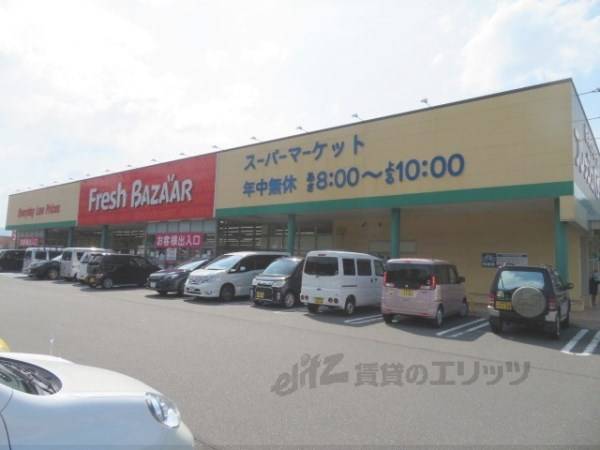 フレッシュバザール　与謝野石川店