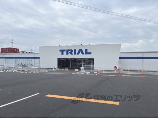 スーパーセンタートライアル　草津矢橋店