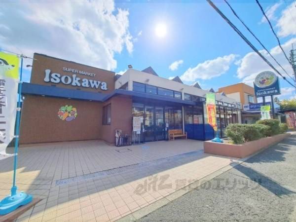 いそかわ　イトーピア店