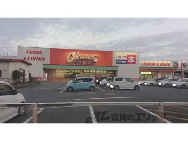 オークワ 香芝南店