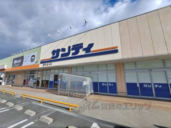 サンディ　高田店