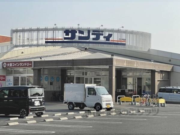 サンディ　大和小泉店