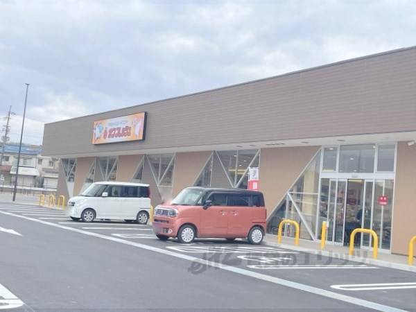 スーパーサンフレッシュ　狛田店