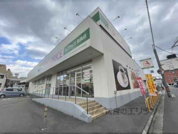 A-プライス　奈良店