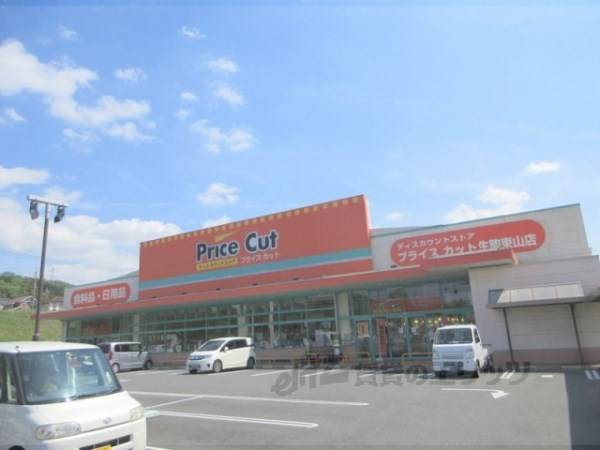 プライスカット　生駒東山店