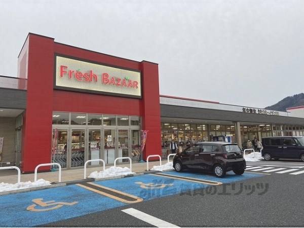 フレッシュバザール 舞鶴京田店