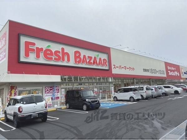フレッシュバザール　舞鶴上安パーク店