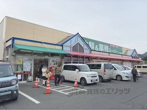 業務スーパー　下福井店