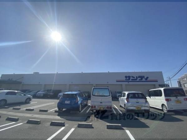 サンディ 五位堂店