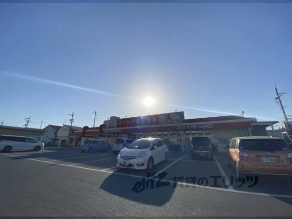 スーパーおくやま　三笠店