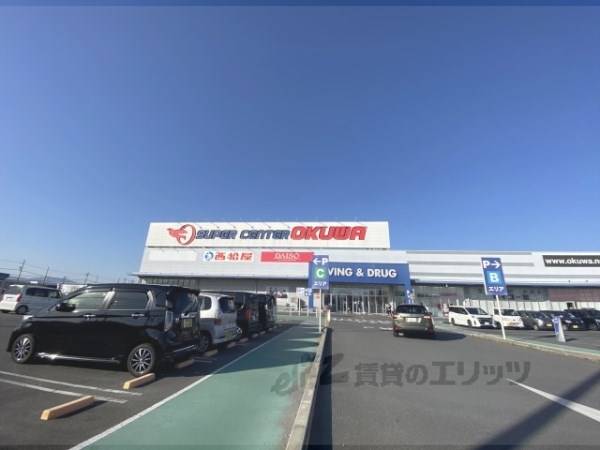 スーパーセンターオークワ田原本インター店