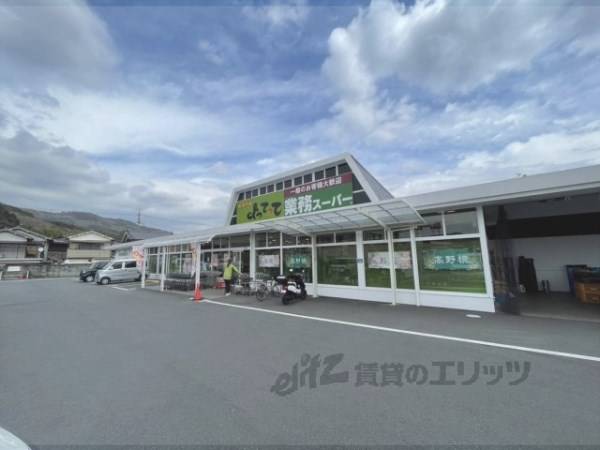 業務スーパー&産直市場よってって桜井店