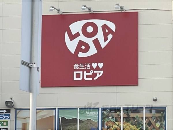 ロピア　大和郡山店