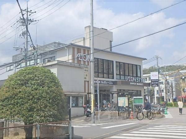 イオンスタイル　修学院小町