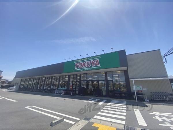 TOKUYA大津瀬田店