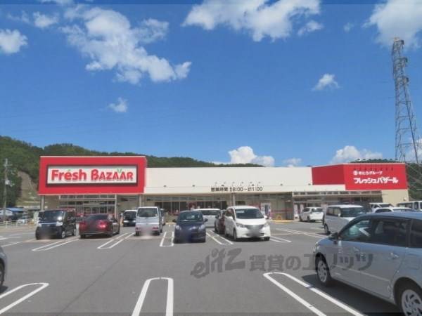 フレッシュバザール　氷上インター店