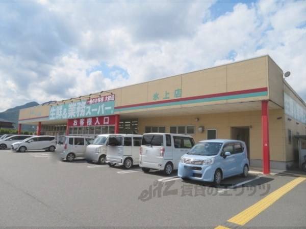 業務スーパー　氷上店