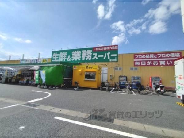 業務スーパーボトルワールドOK　葛本店