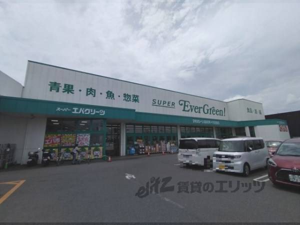 スーパーエバグリーン 広陵店