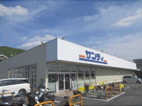 サンディ　平群店