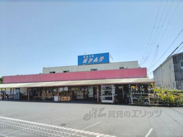 スーパーヨシムラ　大宇陀店