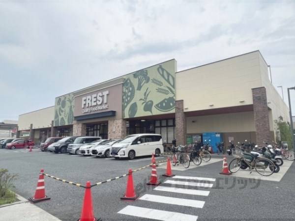 フレスト　長尾店