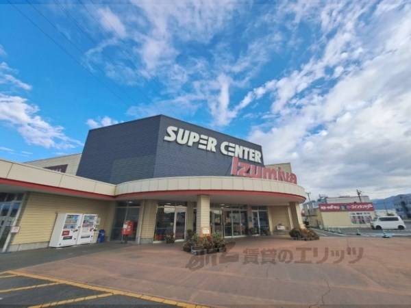 イズミヤ　スーパーセンター広陵店